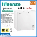 Hisense RF259N4TW1 ตู้แช่แข็ง