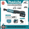 มากิตะ WR100DZ เครื่องขันบล็อกไร้สาย 12V Max
