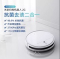 米家 2C 掃拖機器人 視覺導航 2700Pa 吸力 白色