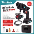 Makita 199V เครื่องตัดหญ้าไร้สาย มากิตะ แบตเตอรี่ลิเธียม