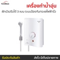 ชาร์ป เครื่องทำน้ำอุ่น รุ่น WH-34 (Sharp Electric Water Heater)