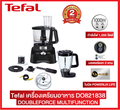 เตฟาล Tefal เครื่องเตรียมอาหาร Double Force รุ่น DO822 1000W 3L