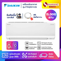 แอร์ไดกิ้น Daikin รุ่น FTKQ15YV2S ขนาด 15,000 BTU แบบอินเวอร์เตอร์ ติดผนัง