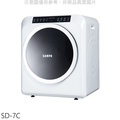 聲寶 SAMPO SD-7C 7公斤乾衣機