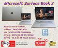 Microsoft Surface Book แท็บเล็ต