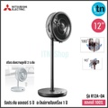 mitsubishi electric R12A-DA พัดลมตั้งพื้นกึ่งตั้งโต๊ะ