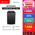 Hisense WT200Q50 เครื่องซักผ้าฝาบน
