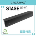 Creative Stage Air V2 無線藍牙條形音箱 黑色 20W 2個全頻單元 USB-C 3.5mm