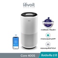 Levoit Core 400S เครื่องฟอกอากาศอัจฉริยะ พร้อมระบบกรอง 3 ขั้นตอน