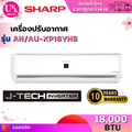 ชาร์ป แอร์ผนัง รุ่น AH|AU-XP18YHB 18000 BTU อินเวอร์เตอร์