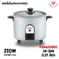 Panasonic SR-3NB หม้อหุงข้าวไฟฟ้า