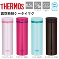 Thermos JNO-501 กระติกน้ำสแตนเลส