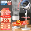 Philips ACR2242CFD/30 直立式空氣循環風扇 白色 3D擺動 觸控遙控
