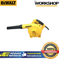 เครื่องเป่าลม ดีวอลท์ DWB6800-B1 กำลัง 800 วัตต์ สำหรับงานช่าง