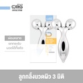 CBG Devices 3D Face and Body Roller ลูกกลิ้งนวดผิวสามมิติ ยกกระชับผิวหน้าและลำตัว