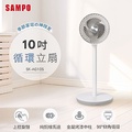 SAMPO SK-AG10S 立扇