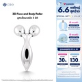 CBG Devices 3D Face and Body Roller ลูกกลิ้งนวดผิวสามมิติ ยกกระชับผิวหน้าและลำตัว