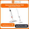 Deerma TB500 ไม้ถูพื้นสเปรย์ม็อบ สีขาว 350ml