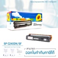 ริโก้ Ricoh Aficio SP C240SF เครื่องพิมพ์มัลติฟังก์ชั่น Laser Printer