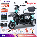 leeta power 1000W รถสามล้อไฟฟ้า