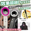 ilivi V8S 負離子速乾無葉風筒 灰色 1300W 風筒