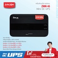 Zircon ZMN45 เครื่องสำรองไฟ