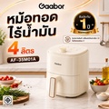 gaabor AF-35M01A หม้อทอดไร้น้ำมัน