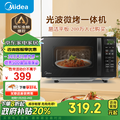 美的 Midea M1-L201B 20L 銀色 微波爐 燒烤爐 變頻 電腦式 LED顯示屏