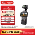 DJI Osmo Pocket 3 運動相機 1吋CMOS 三軸雲台 4K120fps