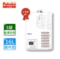 林內 Rinnai REU-V1611WFA-TR 16公升屋內強制排氣熱水器