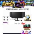 BenQ XL2586X+ จอมอนิเตอร์เกมมิ่ง