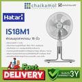 HATARI พัดลมอุตสาหกรรม รุ่น HT-IS18M1 | พัดลมขนาดใหญ่ ทนทาน