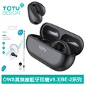 TOTU BE-2-OWS 開放式骨傳導真無線藍牙耳機