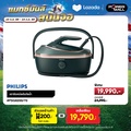 Philips PSG8200/70 เตารีดหม้อต้มไอน้ำ
