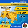 Mitsubishi WCL-2205S ปั๊มหอยโข่ง