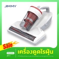 Jimmy JV11 เครื่องดูดฝุ่นไรฝุ่นแบบมือถือ สีขาว