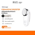 cbg CREAM SYNC BOOSTER เครื่องผลักครีมด้วยไอออน