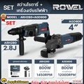 บ๊อช GO 2 ไขควงไฟฟ้าไร้สาย 2 ระบบ 5 แรงบิด รุ่น 06019H2181