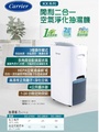 開利 Carrier DC-30KX 30公升壓縮式抽濕機 白色 1級能源標籤 HEPA過濾網