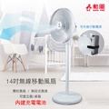 勳風 Supa Fine 14吋 USB充電式DC直流電風扇 BHF-T0022 立扇 電風扇 DC扇