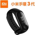 Xiaomi Mi Band 3 - Jam Tangan Digital OLED 0.78 Inci, Hitam, dengan Pemantau Detak Jantung dan NFC