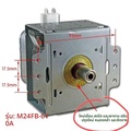 Galanz หัวไมโครเวฟ M24FB-210A