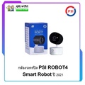 PSI SMART ROBOT 4 กล้องวงจรปิดไร้สาย 2MP ระบบ Wi-Fi 2.4GHz