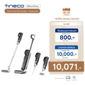 Tineco FLOOR ONE S5 COMBO เครื่องดูดฝุ่นและถูพื้นแบบไร้สาย