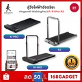 Kingsmith R1 Pro ลู่วิ่งไฟฟ้าพับเก็บได้ 2 โหมด ควบคุมผ่านแอป