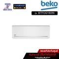 Beko แอร์ติดผนัง BTFOG 180 เครื่องปรับอากาศ 18000 BTU