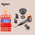 Dyson HD08 Supersonic Origin 風筒 銀銅色 1400W 負離子吹風機