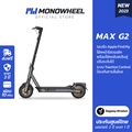 MONOWHEEL MAX G2 สกู๊ตเตอร์ไฟฟ้า วิ่งได้ไกล 70 กม.|ชาร์จ