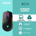 Rapoo VT200 เมาส์เกมมิ่งออปติคอล