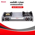 รินไน RY-9002TBS เตาแก๊ส